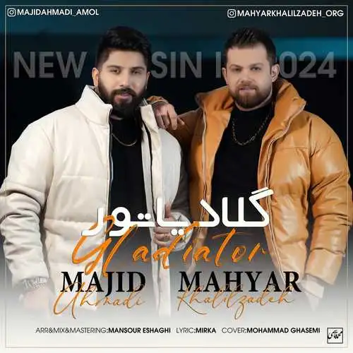 گلادیاتور